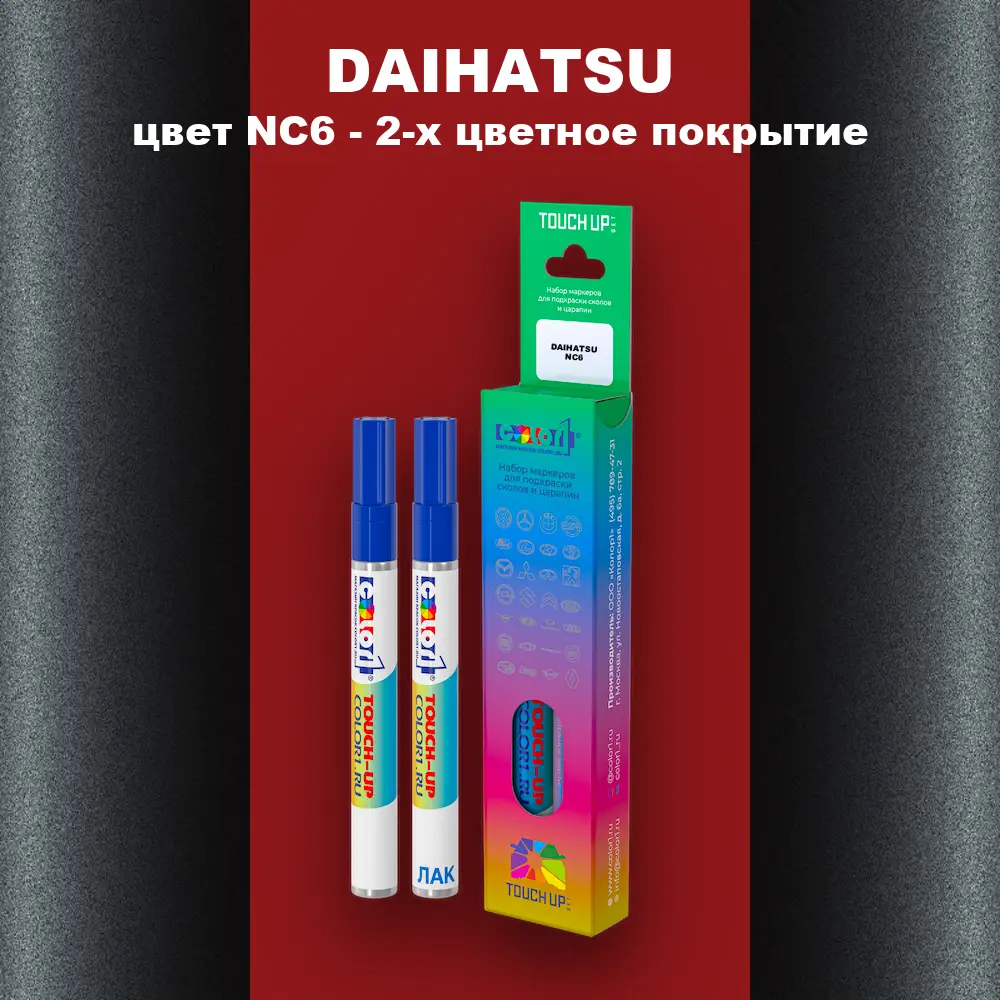 Маркер с краской DAIHATSU, цвет NC6 - 2-х цветное покрытие