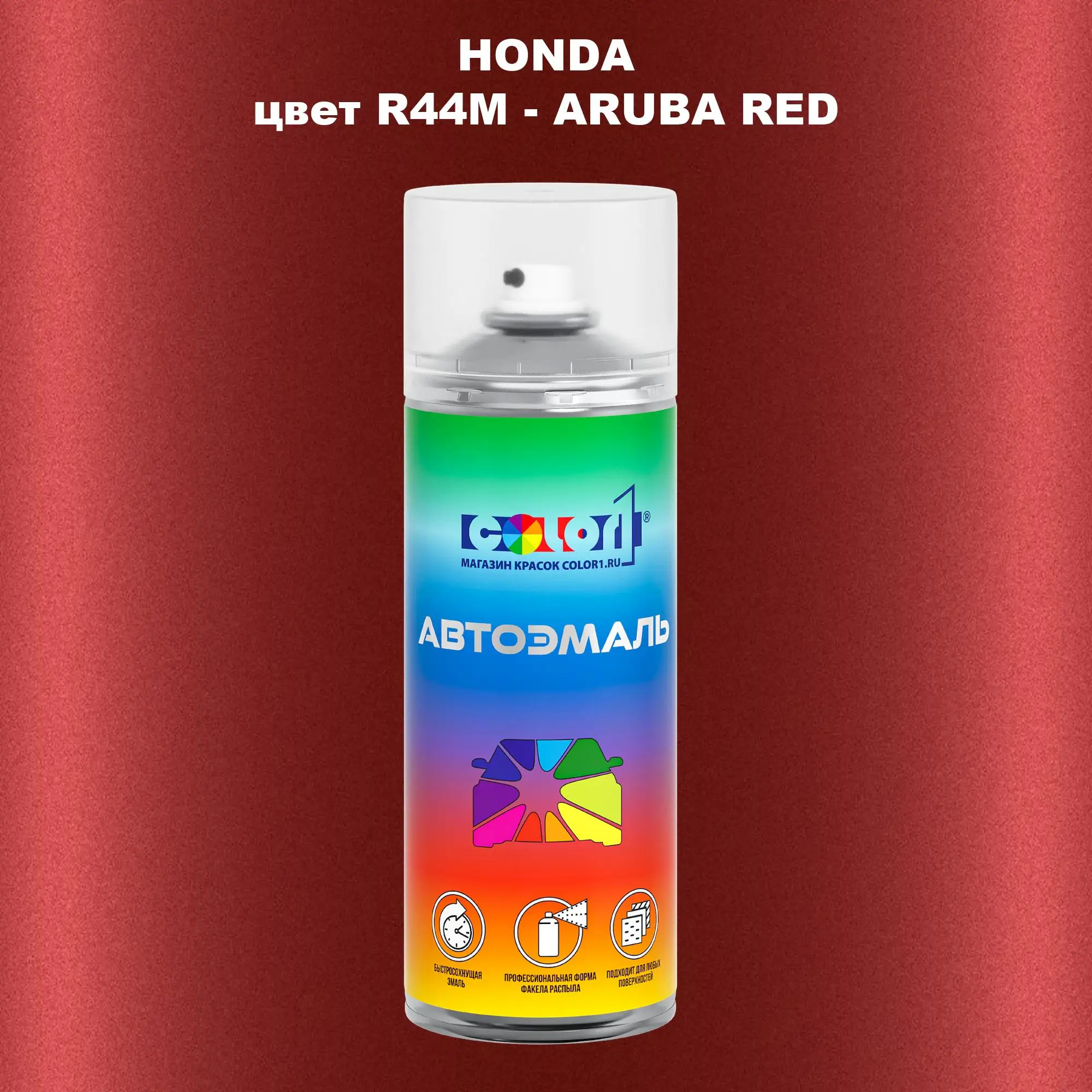 Аэрозольная краска HONDA, цвет R44M - ARUBA RED