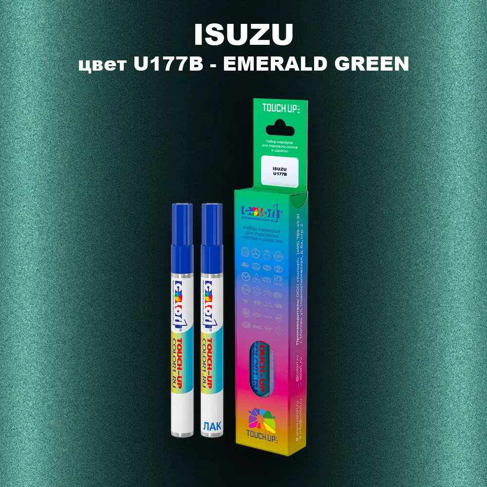 Маркер с краской ISUZU, цвет U177B - EMERALD GREEN