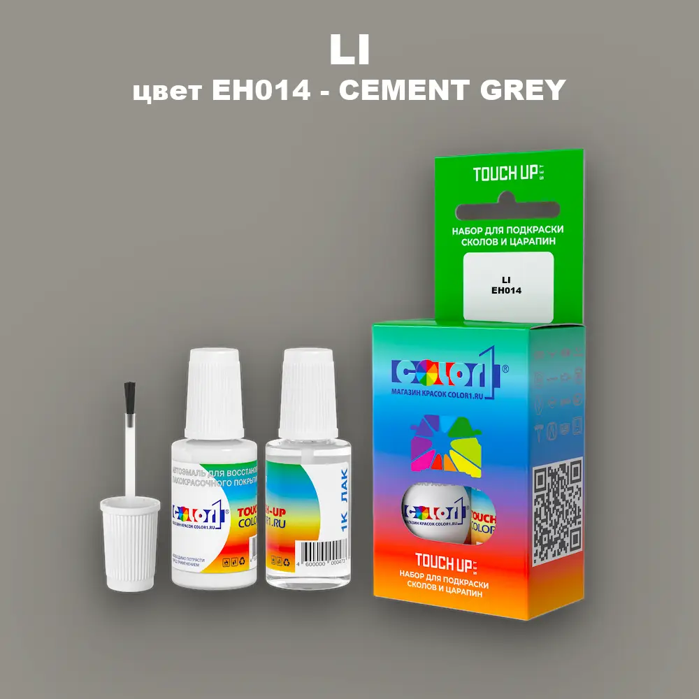 Краска для сколов во флаконе с кисточкой LI, цвет EH014 - CEMENT GREY
