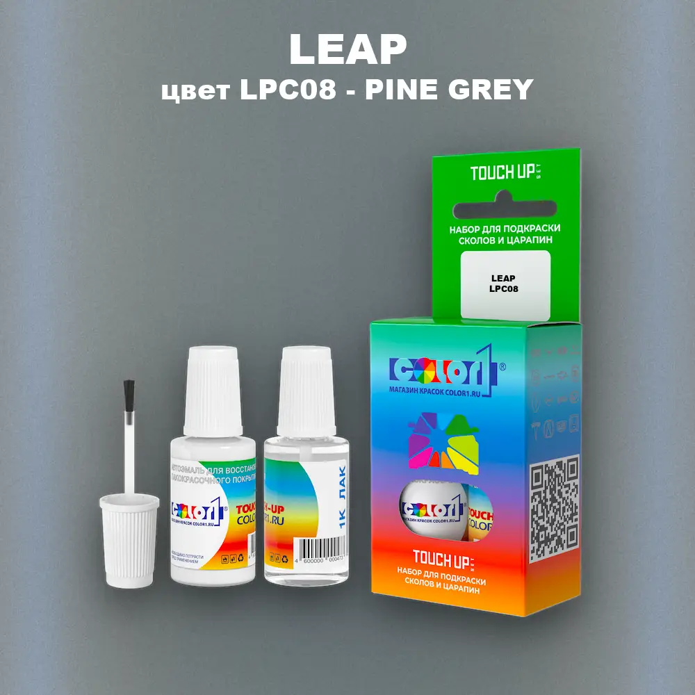Краска для сколов во флаконе с кисточкой LEAP, цвет LPC08 - PINE GREY