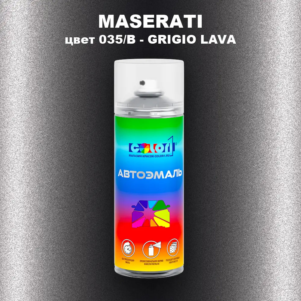 Аэрозольная краска MASERATI, цвет 035/B - GRIGIO LAVA