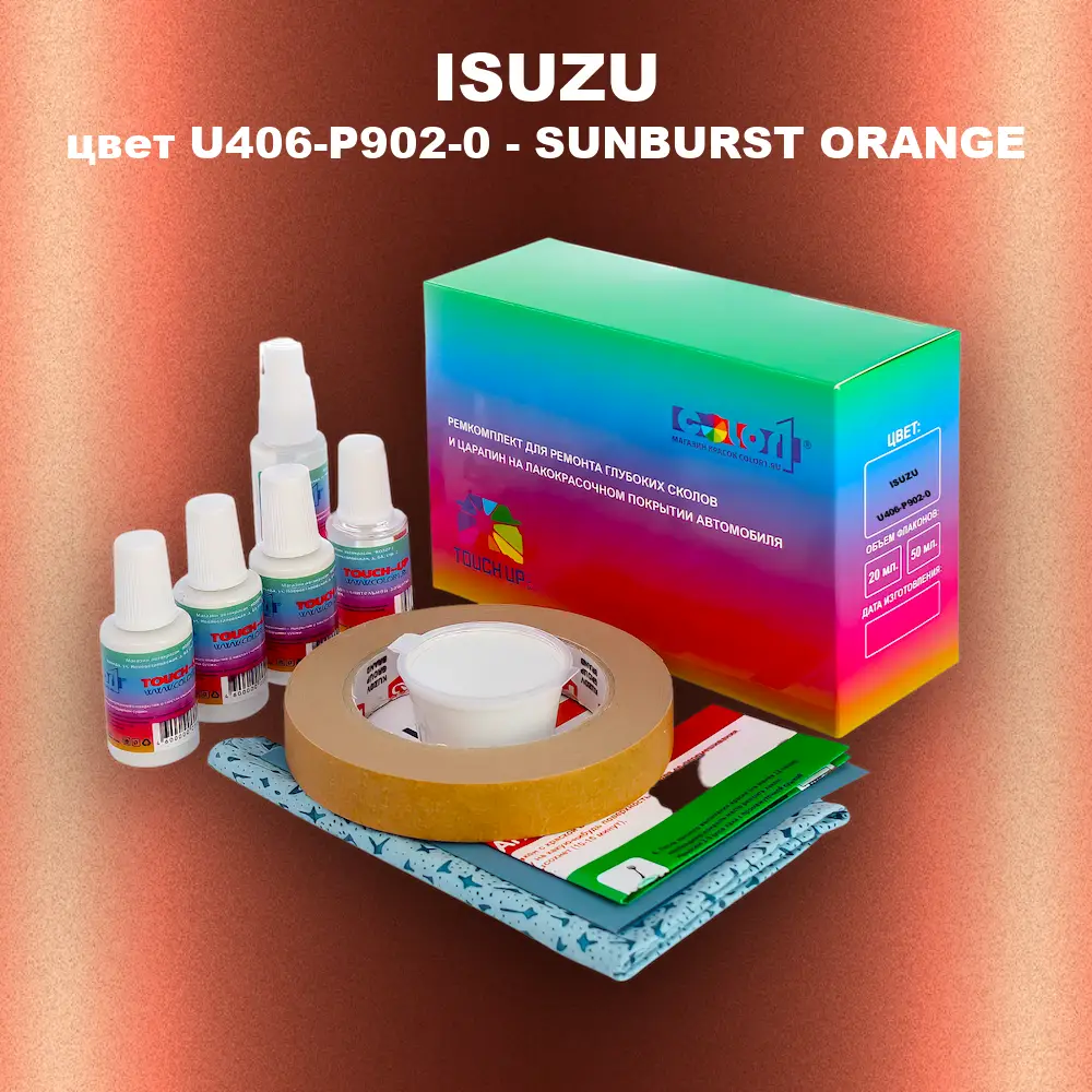 Ремкомплект для ремонта глубоких сколов и царапин ISUZU, цвет U406-P902-0 - SUNBURST ORANGE