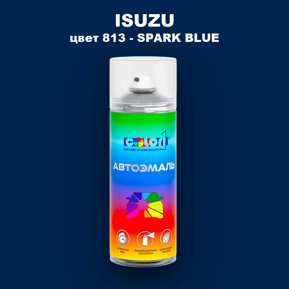 Аэрозольная краска ISUZU, цвет 813 - SPARK BLUE