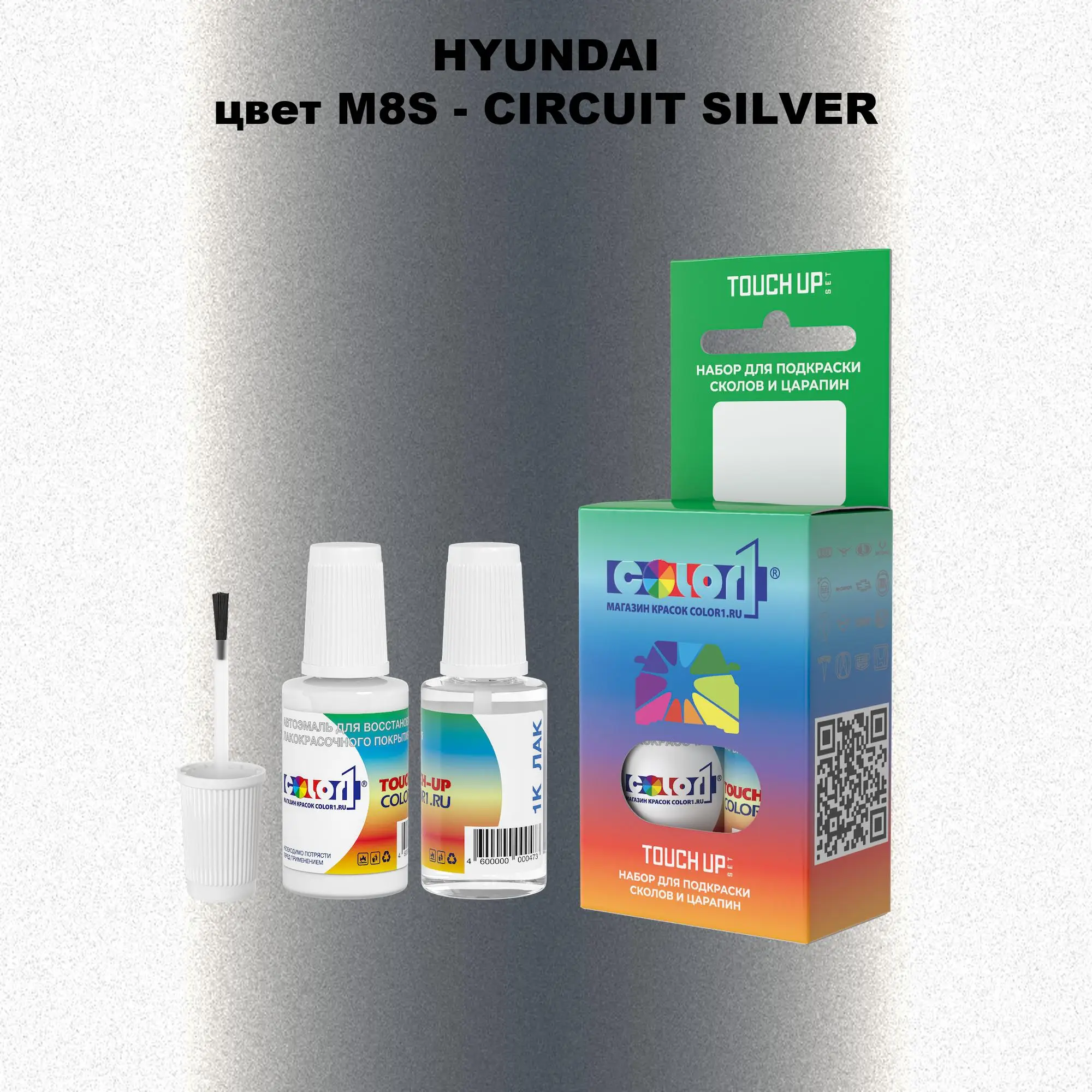Краска для сколов во флаконе с кисточкой HYUNDAI, цвет M8S - CIRCUIT SILVER