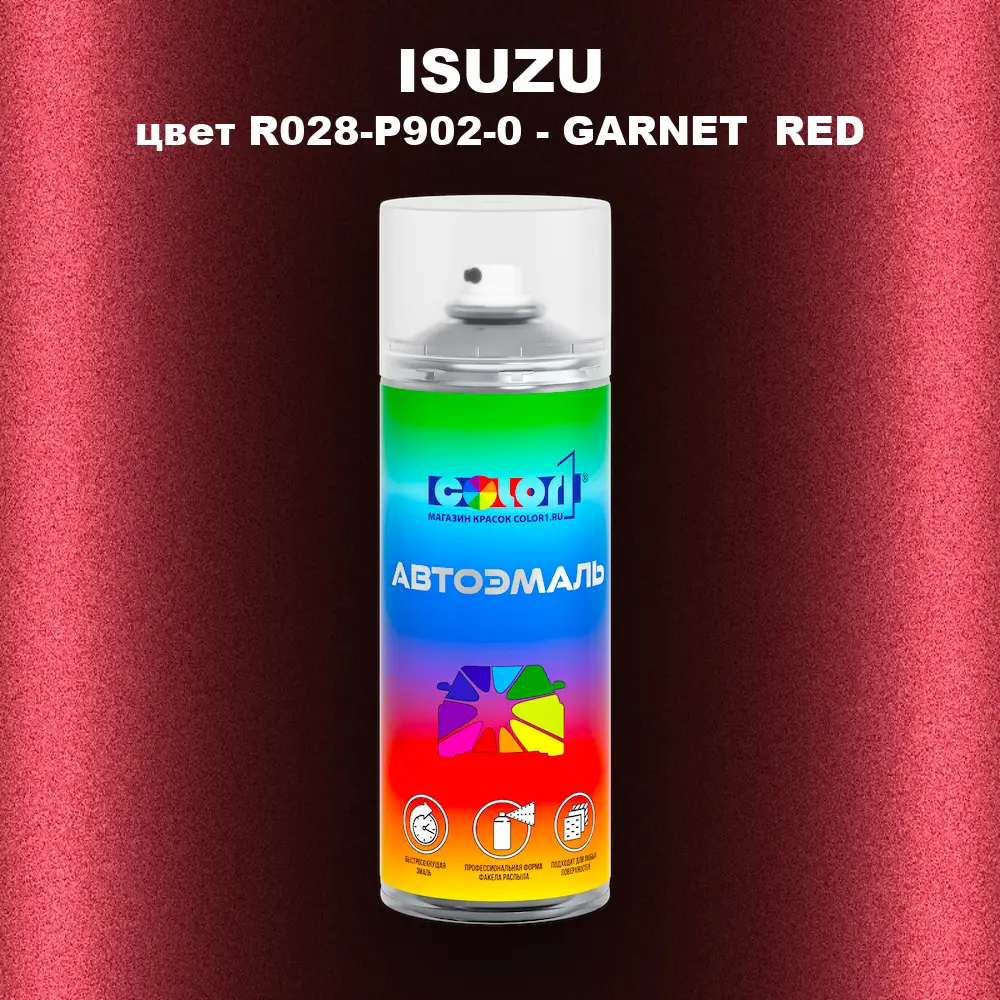 Аэрозольная краска ISUZU, цвет R028-P902-0 - GARNET  RED
