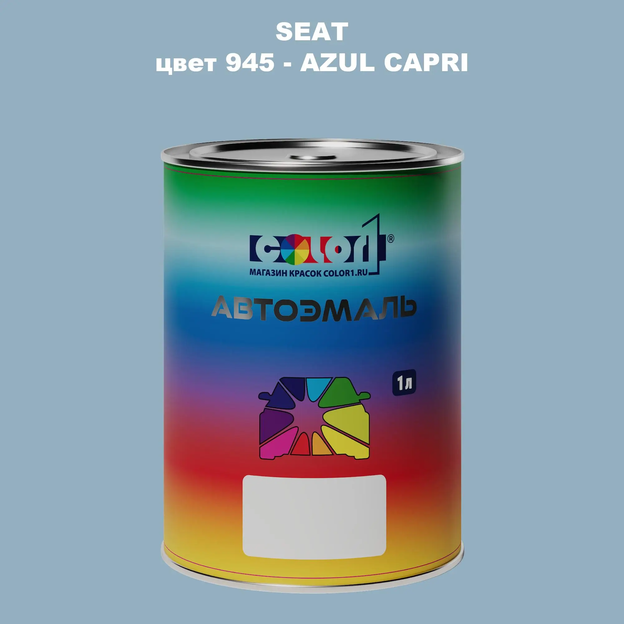 Автомобильная краска SEAT, цвет 945 - AZUL CAPRI