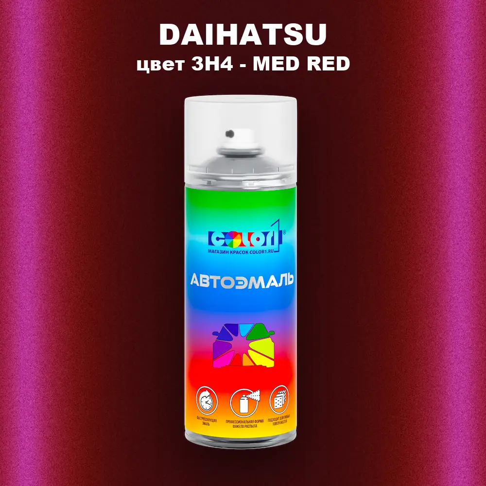 Аэрозольная краска DAIHATSU, цвет 3H4 - MED RED