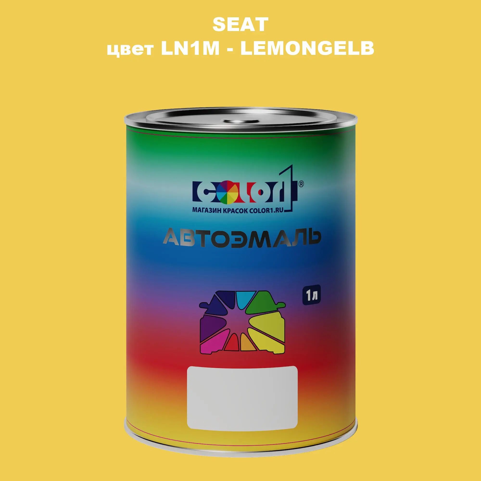 Автомобильная краска SEAT, цвет LN1M - LEMONGELB
