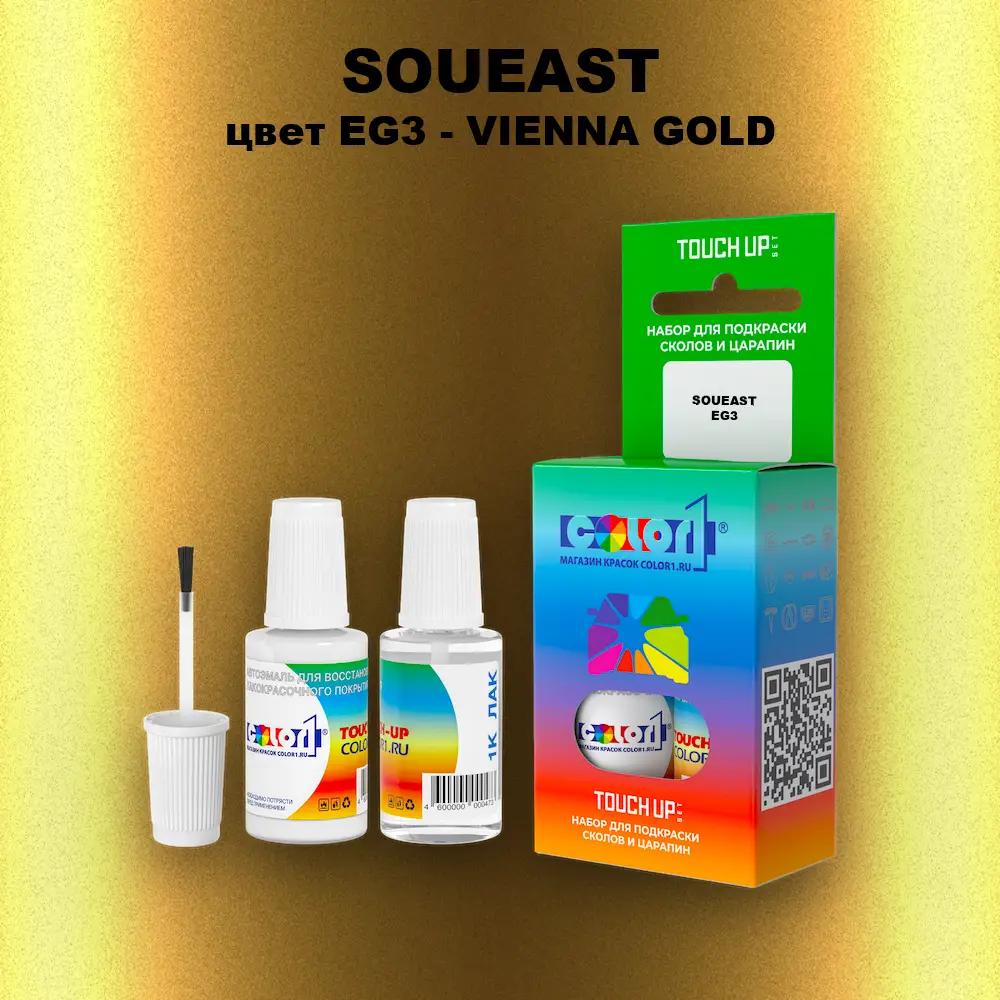 Краска для сколов во флаконе с кисточкой SOUEAST, цвет EG3 - VIENNA GOLD