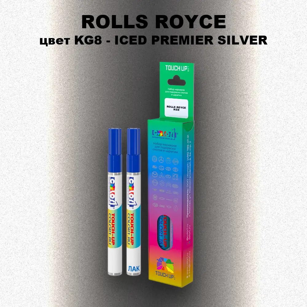 Маркер с краской ROLLS ROYCE, цвет KG8 - ICED PREMIER SILVER