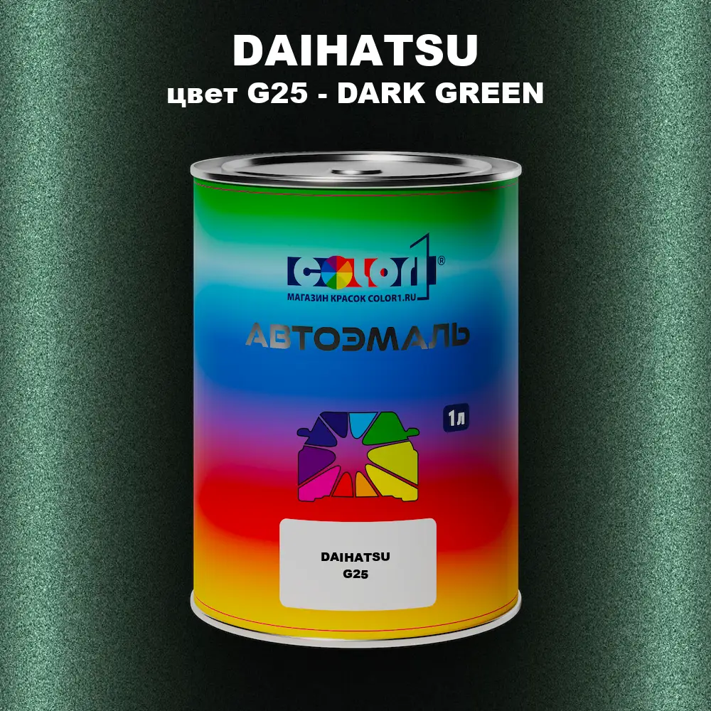 Автомобильная краска DAIHATSU, цвет G25 - DARK GREEN