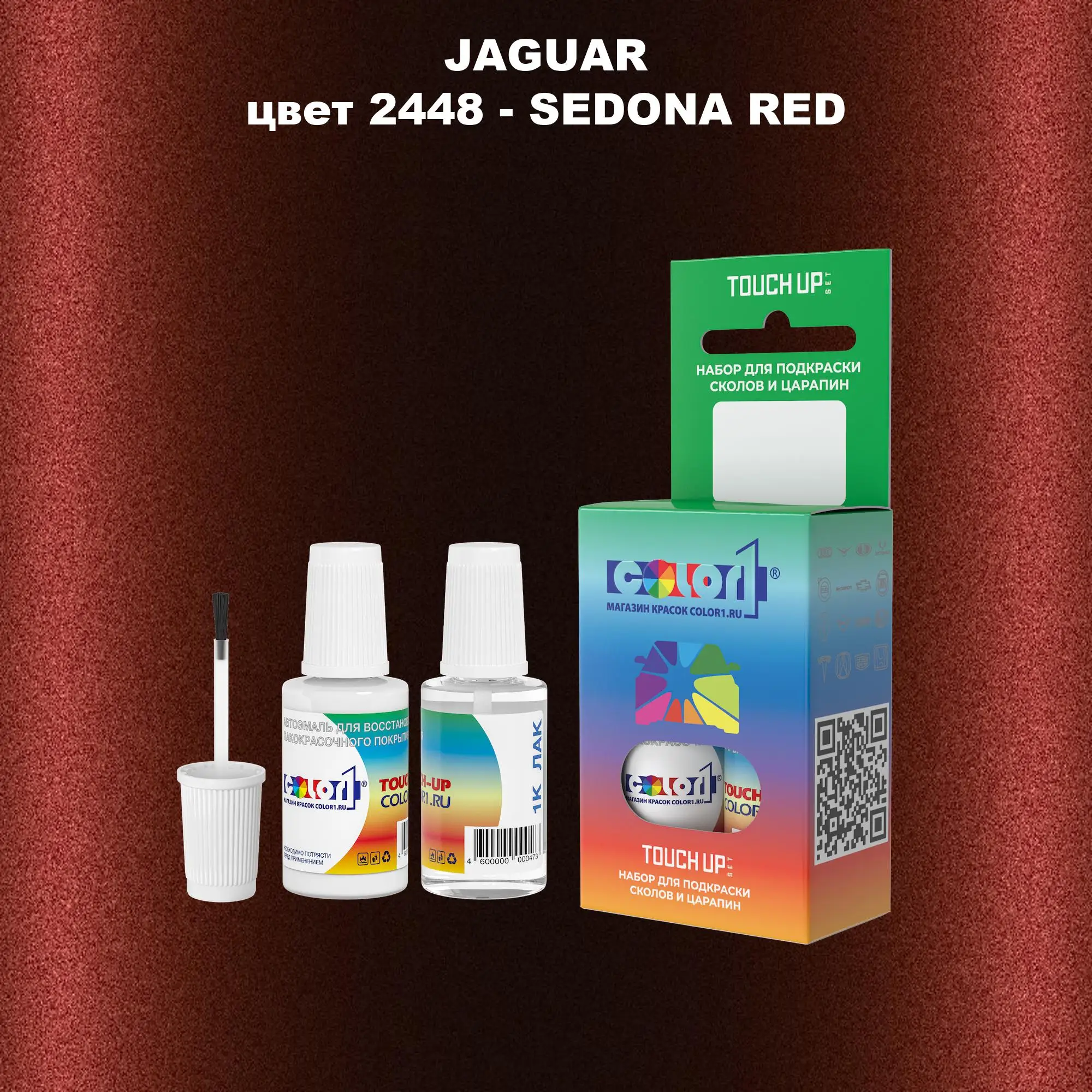 Краска для сколов во флаконе с кисточкой JAGUAR, цвет 2448 - SEDONA RED