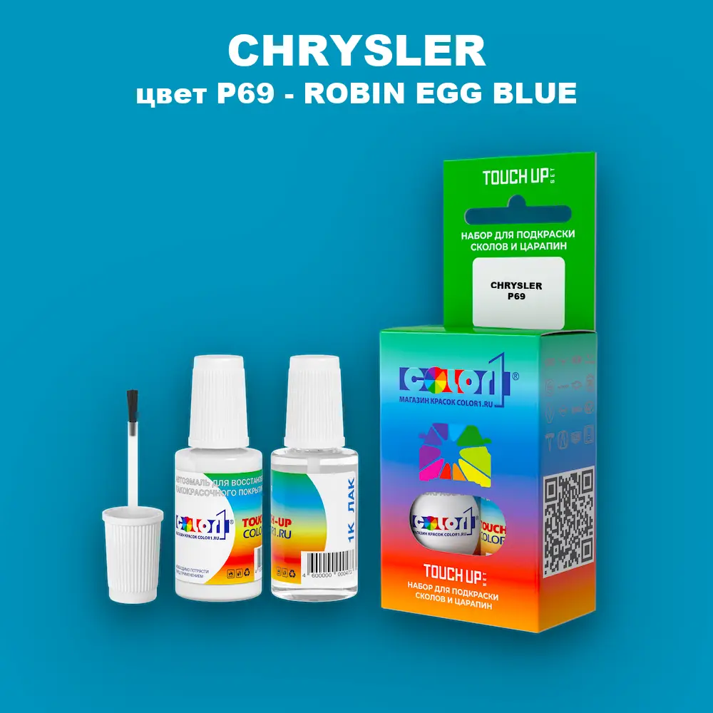 Краска для сколов во флаконе с кисточкой CHRYSLER, цвет P69 - ROBIN EGG BLUE