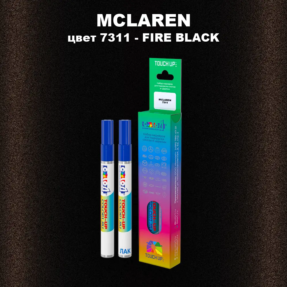 Маркер с краской MCLAREN, цвет 7311 - FIRE BLACK
