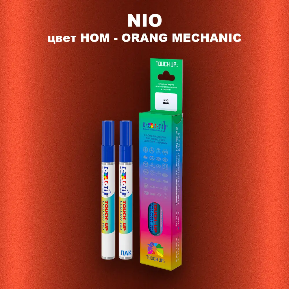 Маркер с краской NIO, цвет HOM - ORANG MECHANIC