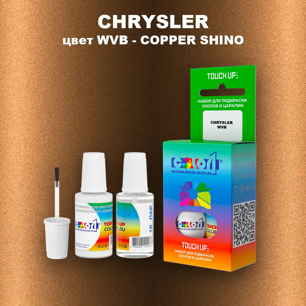 Краска для сколов во флаконе с кисточкой CHRYSLER, цвет WVB - COPPER SHINO