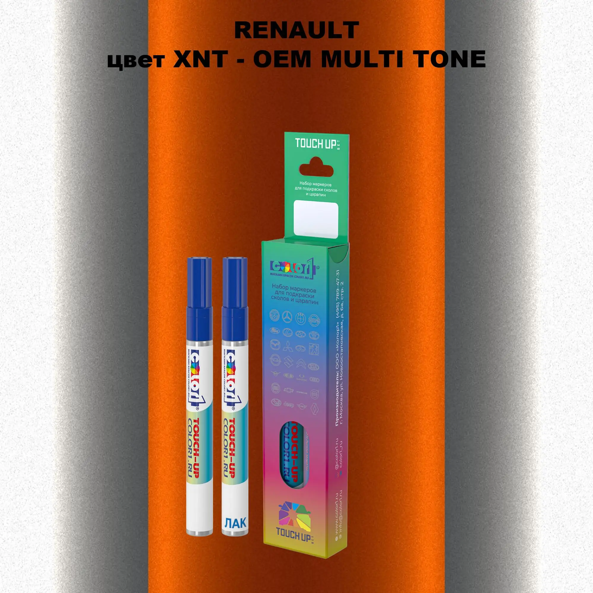 Карандаш-маркер с краской RENAULT, цвет XNT - 2-х цветное покрытие