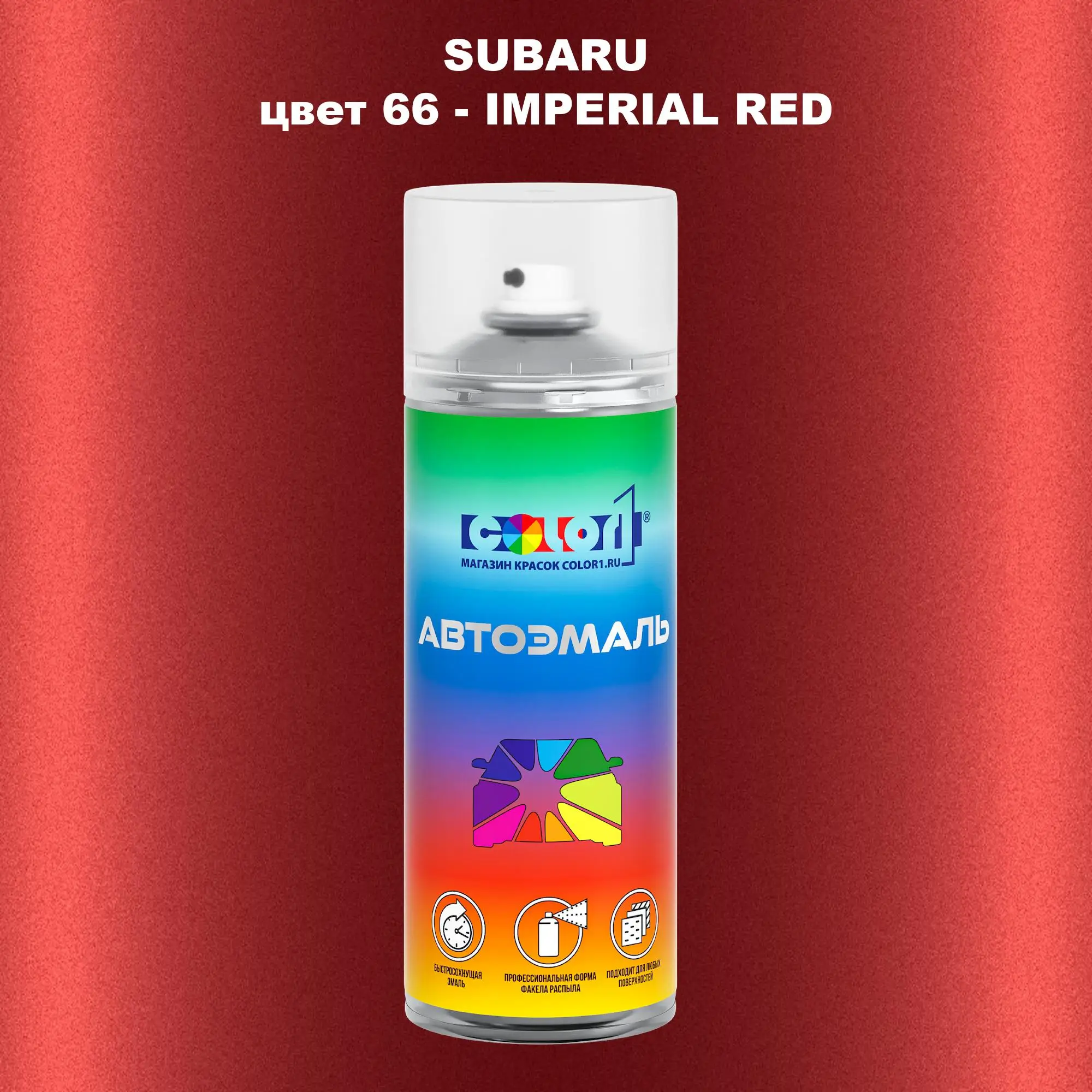 Аэрозольная краска SUBARU, цвет 66 - IMPERIAL RED