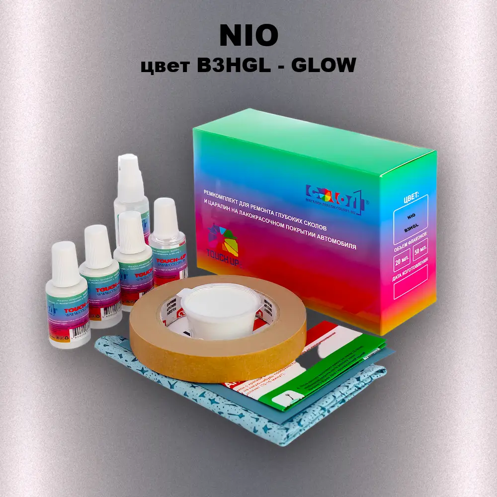 Ремкомплект для ремонта глубоких сколов и царапин NIO, цвет B3HGL - GLOW