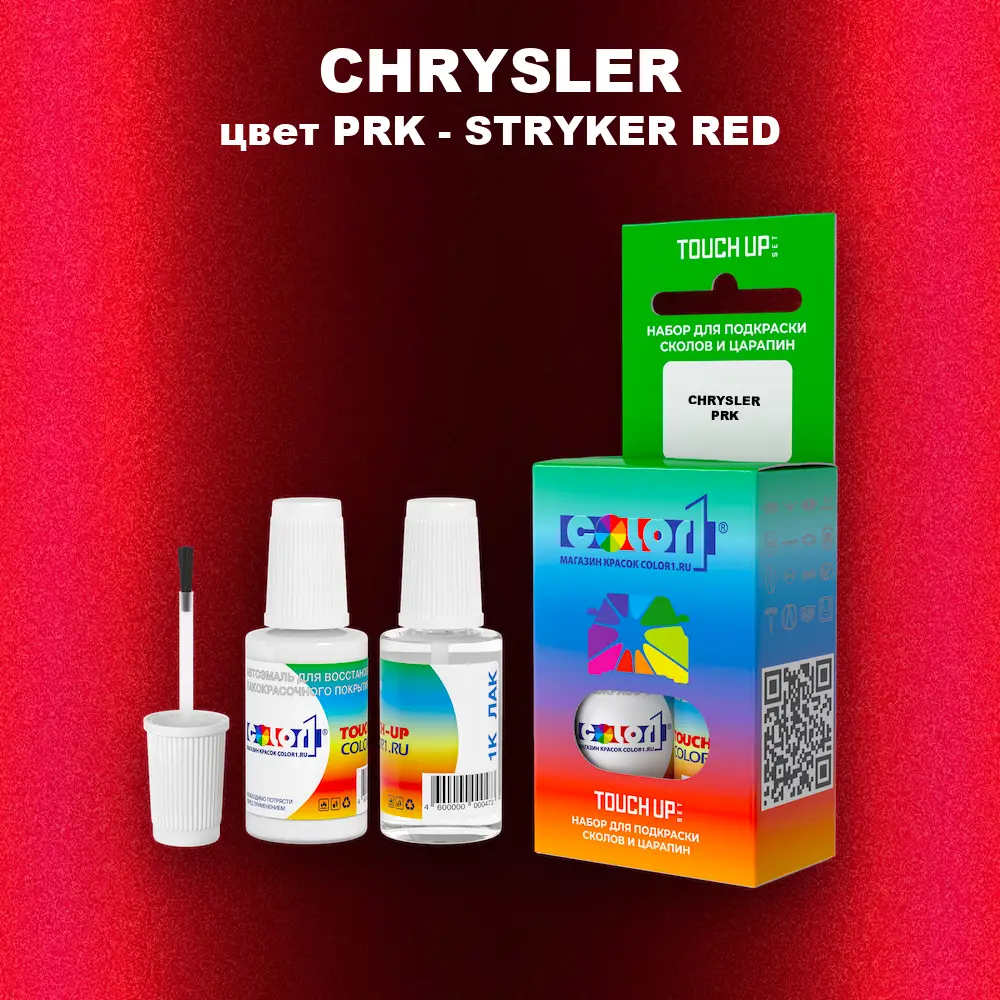 Краска для сколов во флаконе с кисточкой CHRYSLER, цвет PRK - STRYKER RED