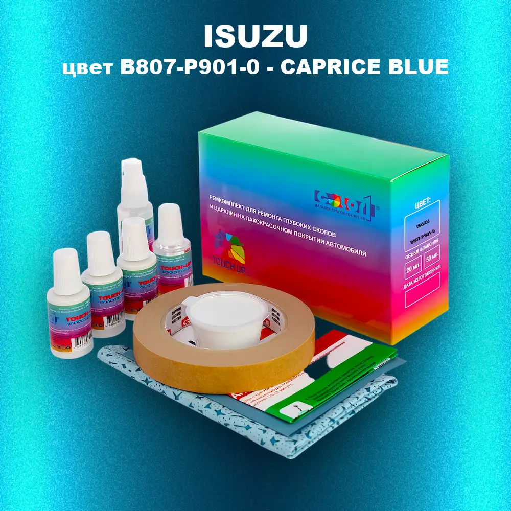 Ремкомплект для ремонта глубоких сколов и царапин ISUZU, цвет B807-P901-0 - CAPRICE BLUE