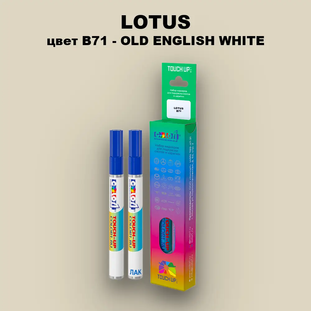 Маркер с краской LOTUS, цвет B71 - OLD ENGLISH WHITE
