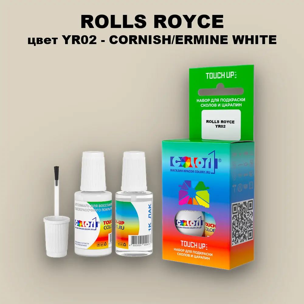 Краска для сколов во флаконе с кисточкой ROLLS ROYCE, цвет YR02 - CORNISH/ERMINE WHITE