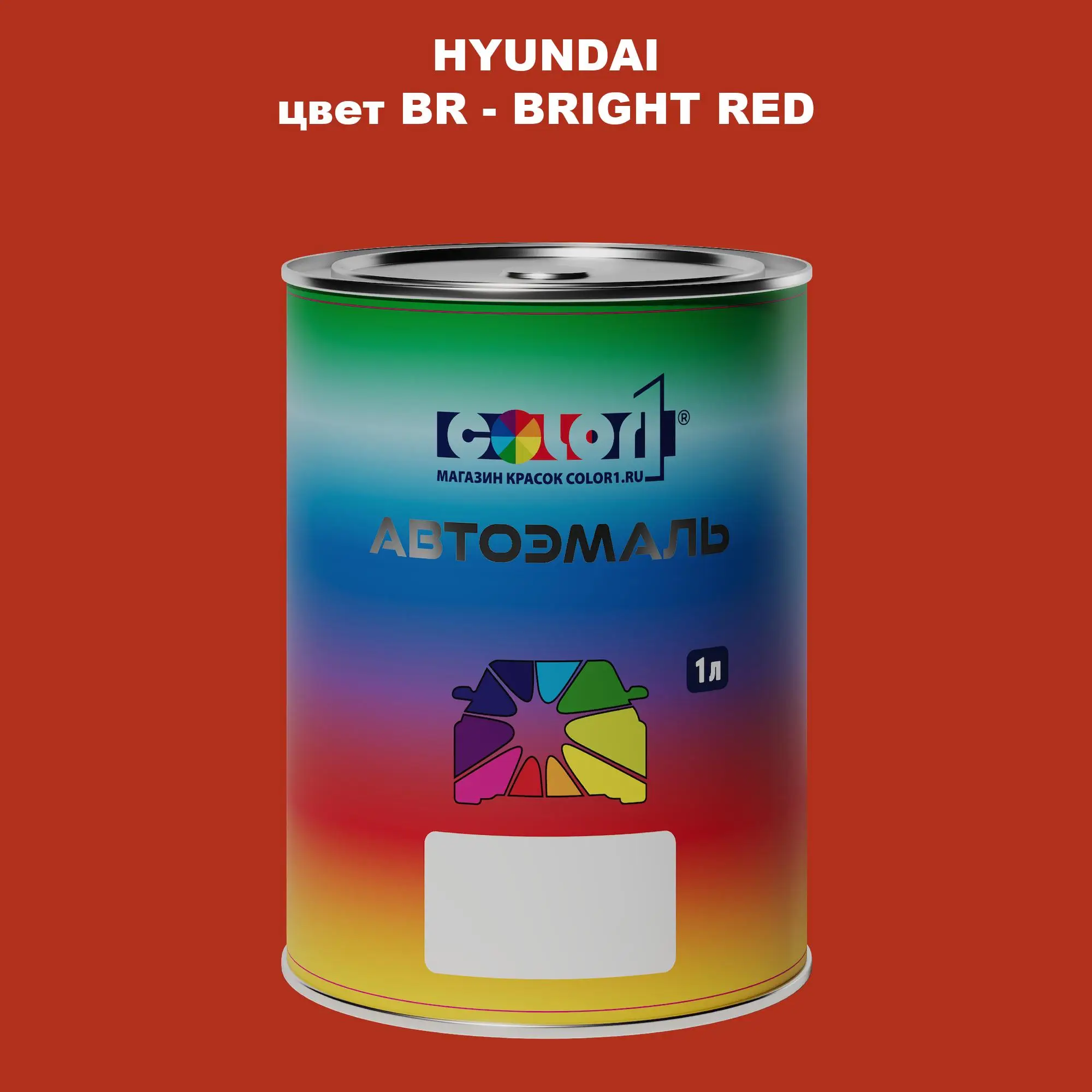 Автомобильная краска HYUNDAI, цвет BR - BRIGHT RED