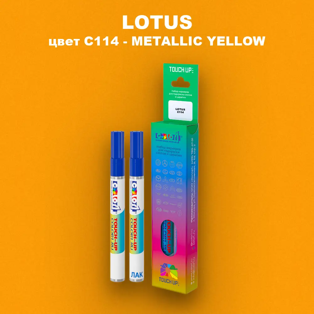Маркер с краской LOTUS, цвет C114 - METALLIC YELLOW