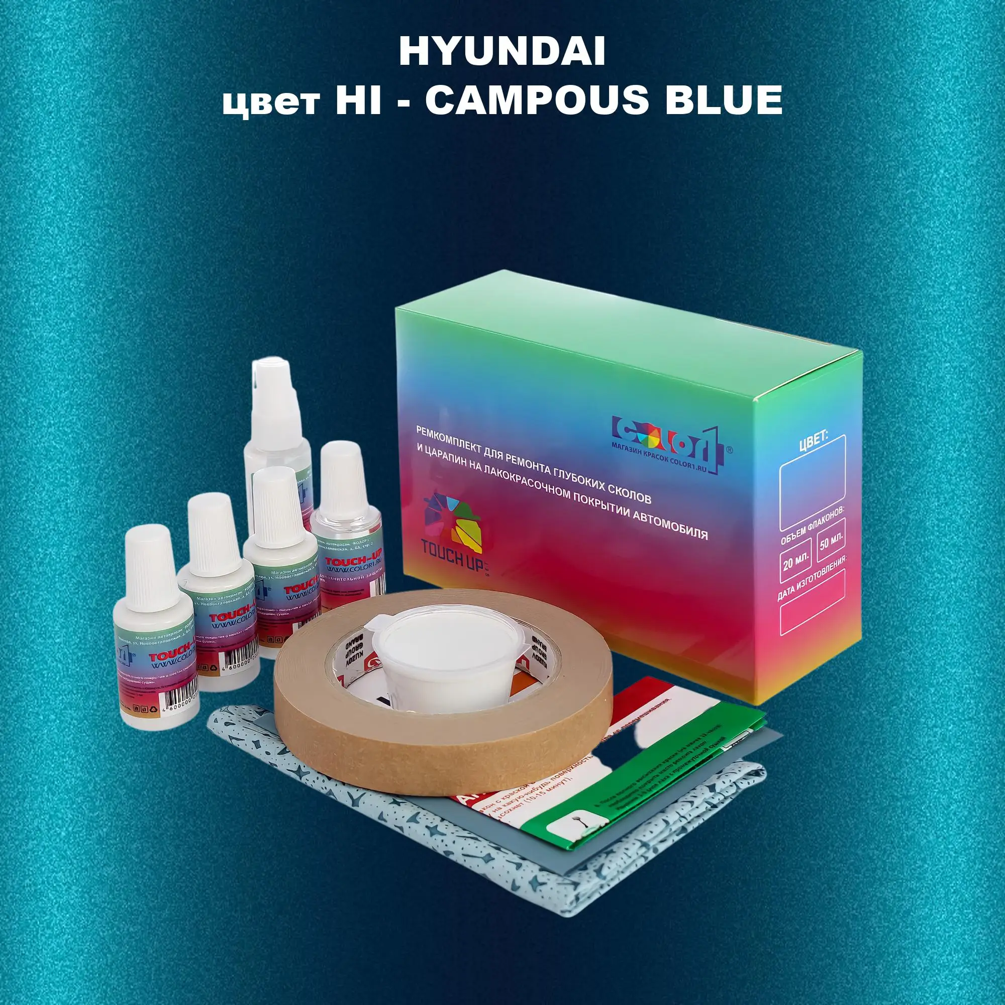 Ремкомплект для ремонта глубоких сколов и царапин HYUNDAI, цвет HI - CAMPOUS BLUE