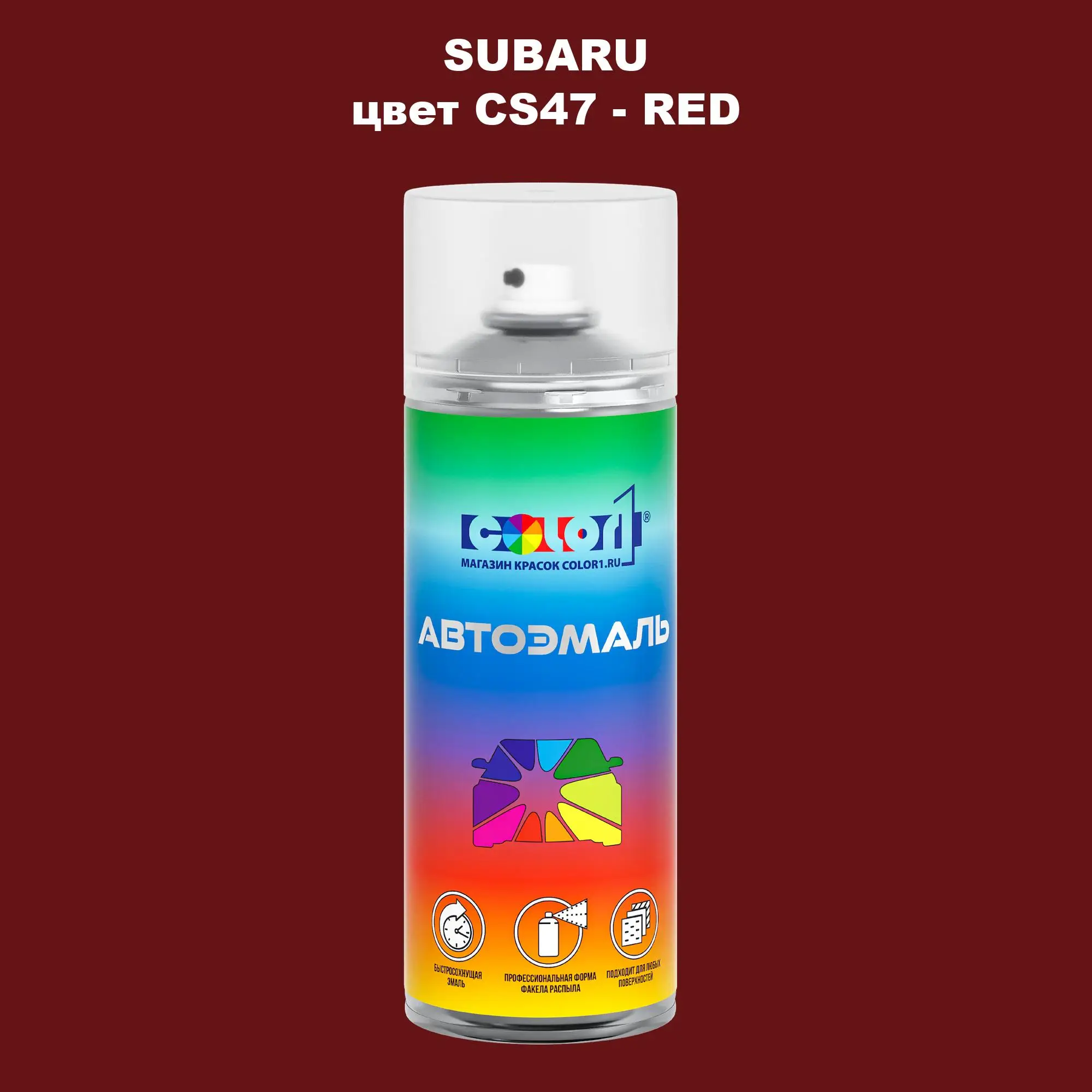 Аэрозольная краска SUBARU, цвет CS47 - RED