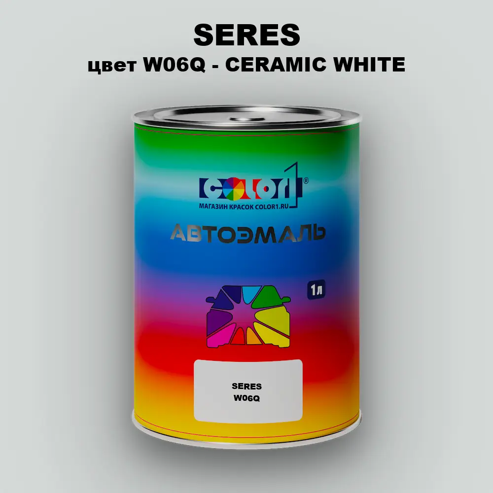 Автомобильная краска SERES, цвет W06Q - CERAMIC WHITE