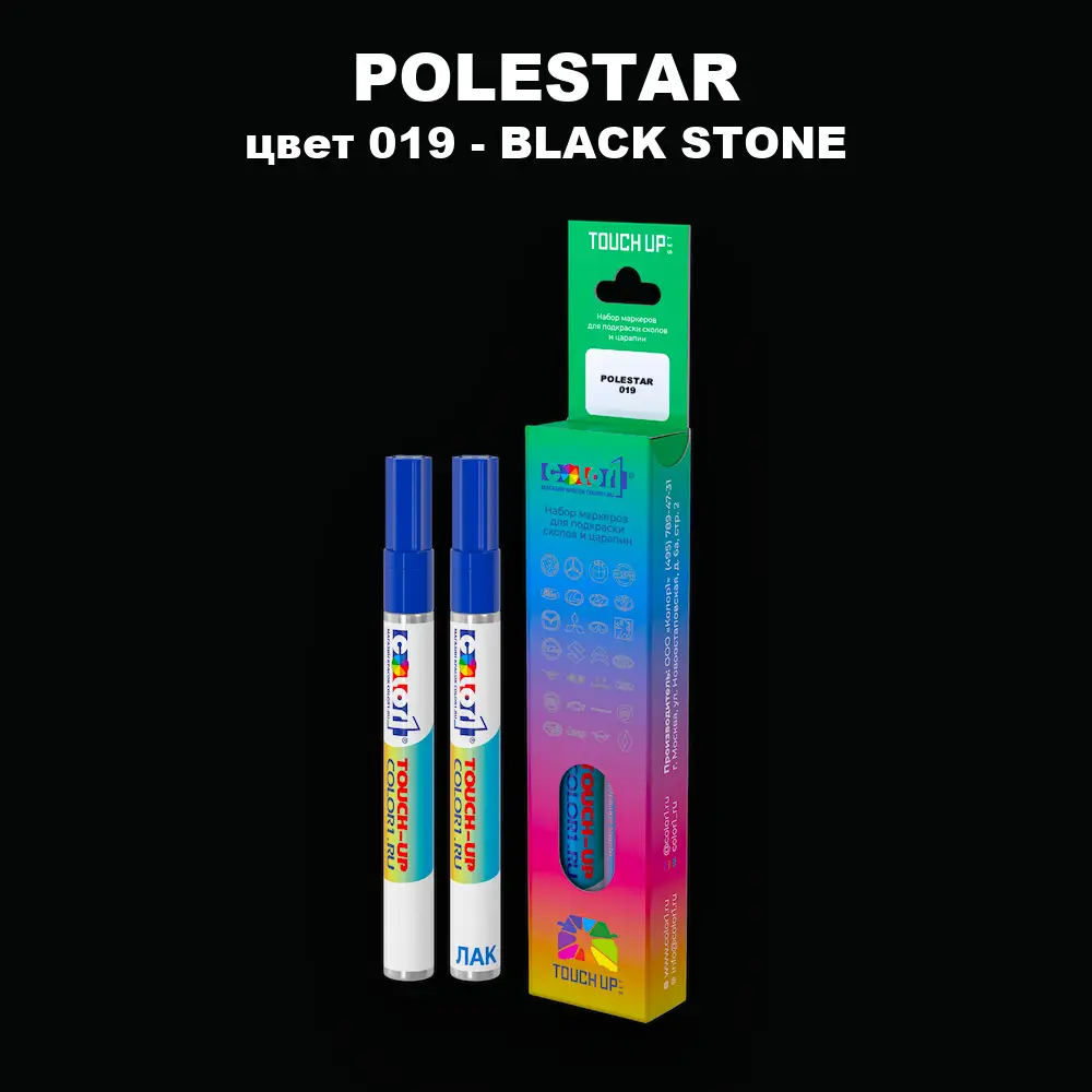 Маркер с краской POLESTAR, цвет 019 - BLACK STONE