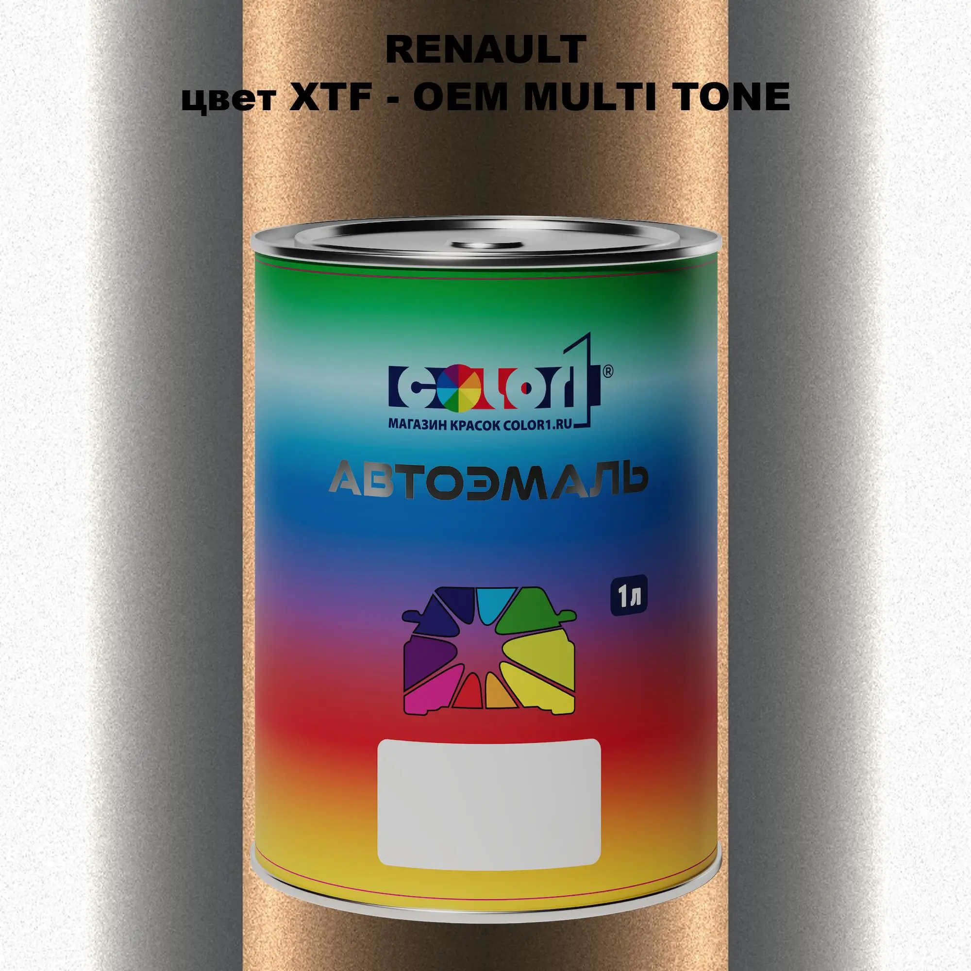Автомобильная краска RENAULT, цвет XTF - 2-х цветное покрытие