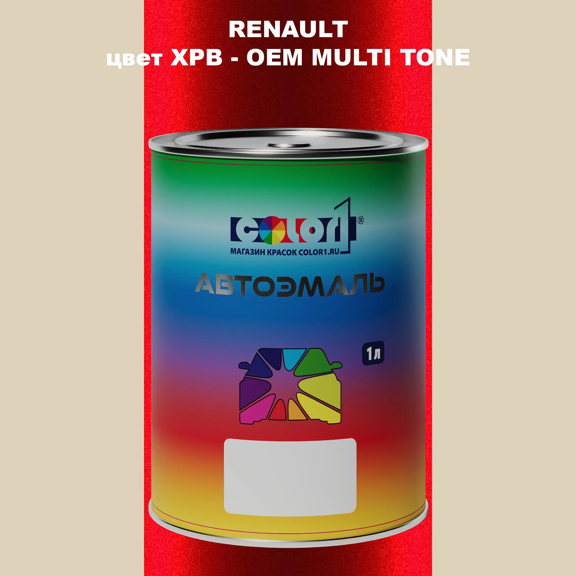 Автомобильная краска RENAULT, цвет XPB - 2-х цветное покрытие