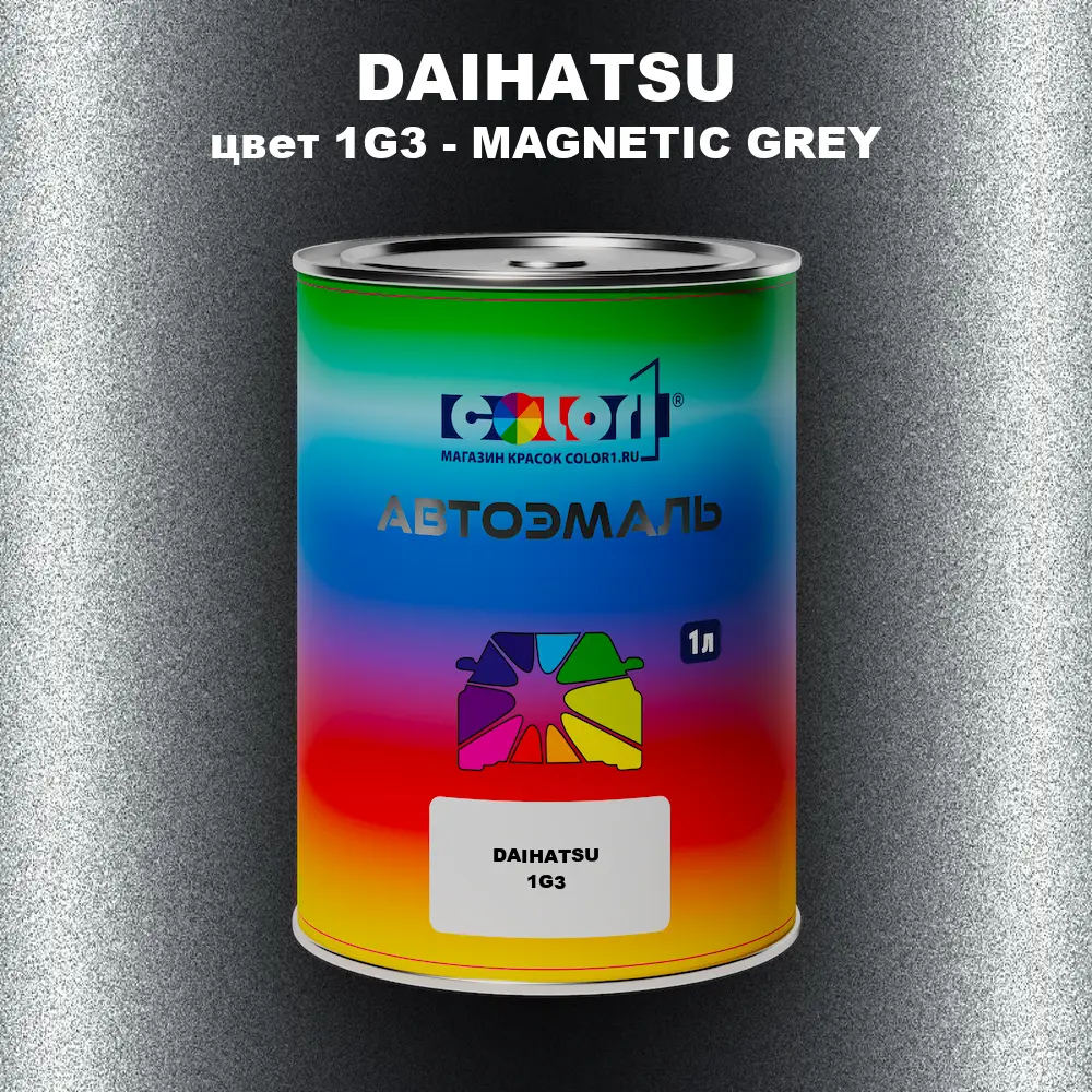 Автомобильная краска DAIHATSU, цвет 1G3 - MAGNETIC GREY