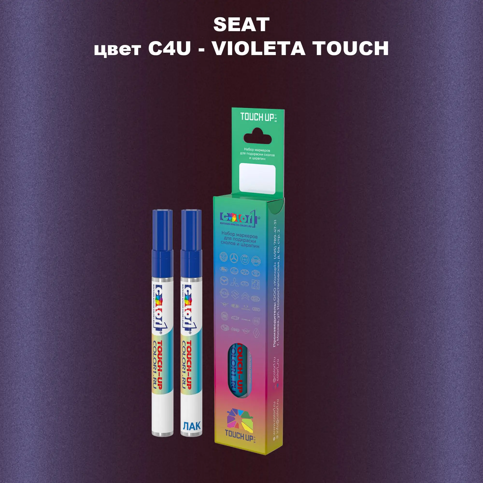 Карандаш-маркер с краской SEAT, цвет C4U - VIOLETA TOUCH