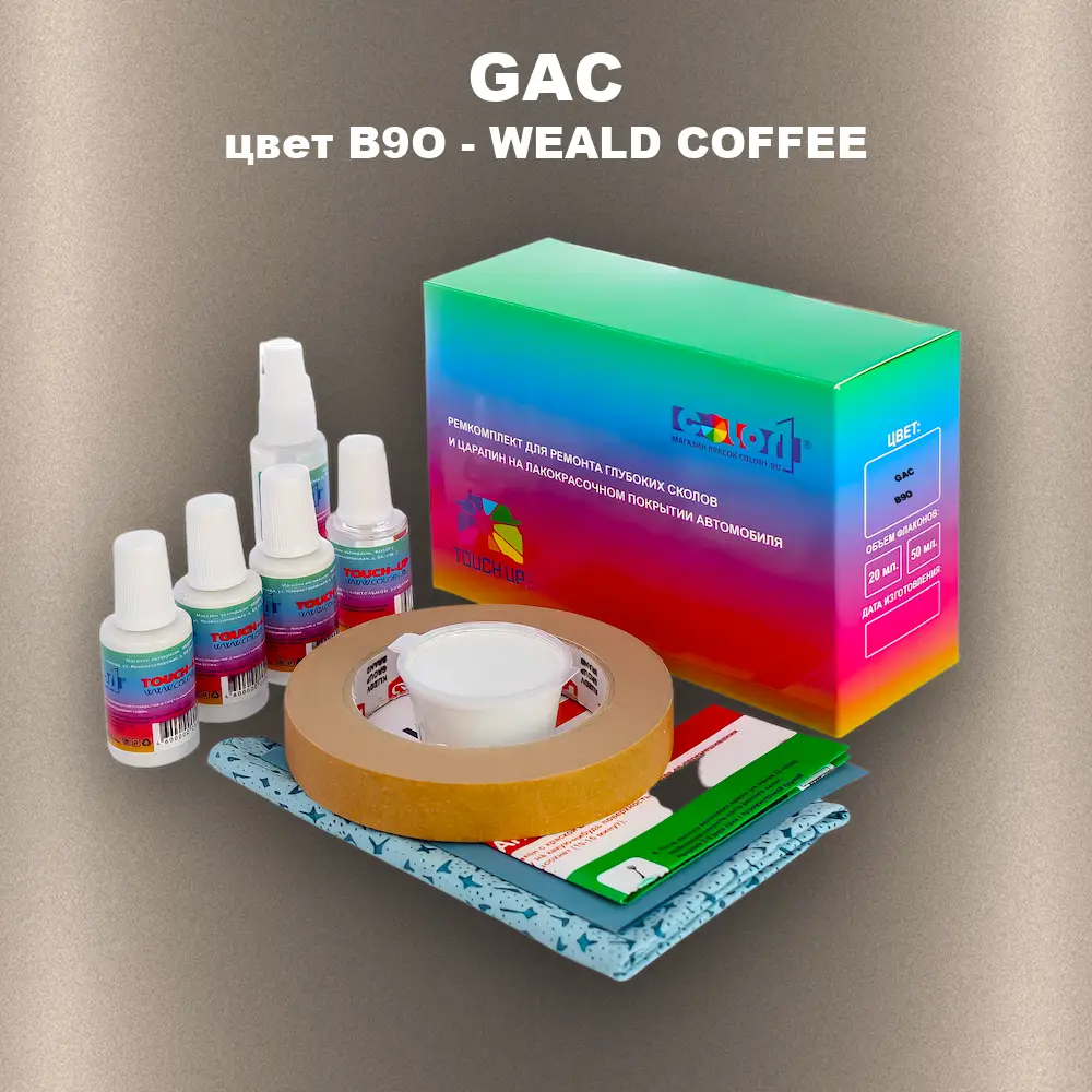 Ремкомплект для ремонта глубоких сколов и царапин GAC, цвет B9O - WEALD COFFEE