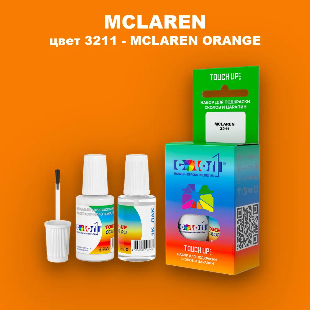 Краска для сколов во флаконе с кисточкой MCLAREN, цвет 3211 - MCLAREN ORANGE