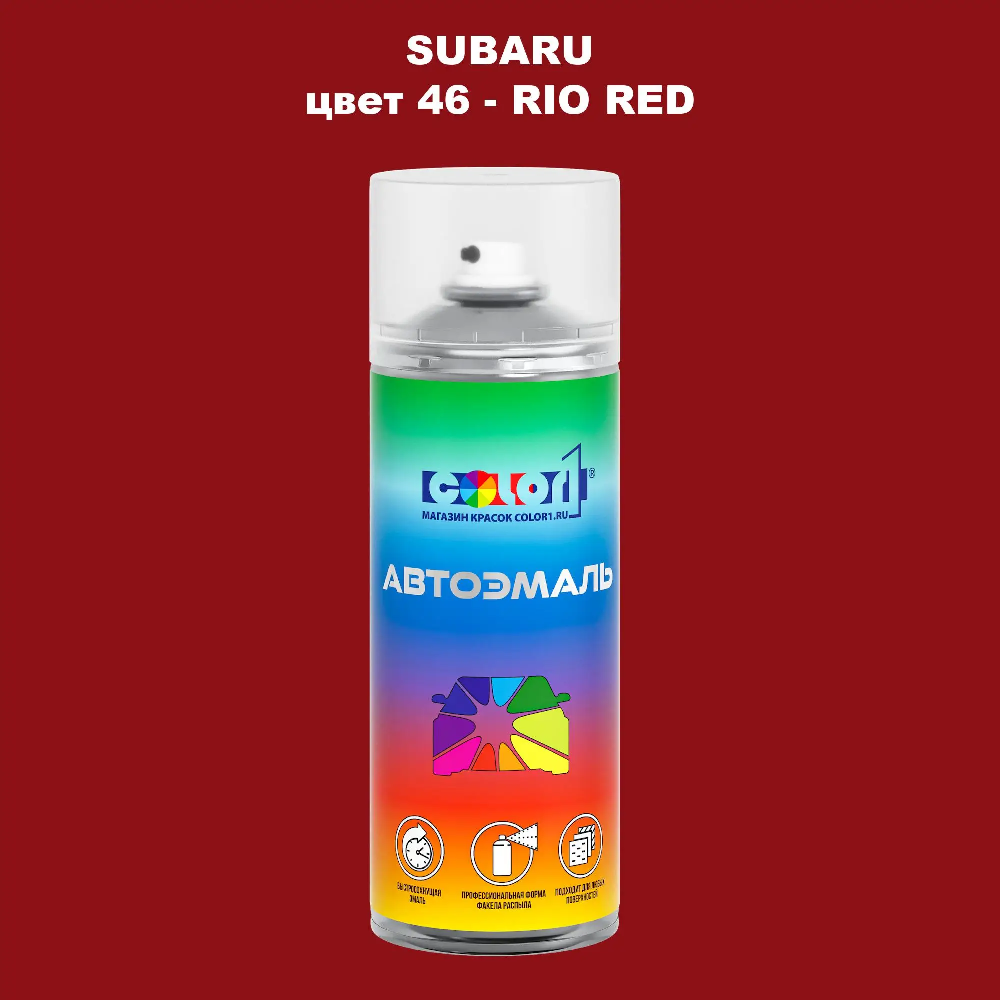 Аэрозольная краска SUBARU, цвет 46 - RIO RED