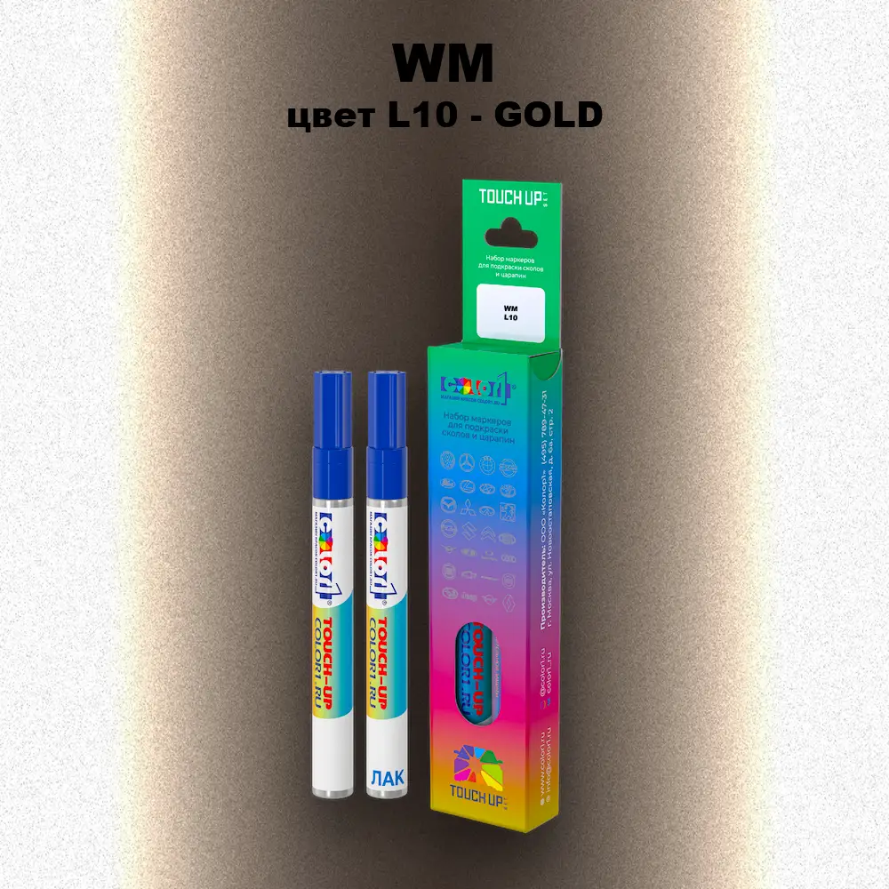Маркер с краской WM, цвет L10 - GOLD