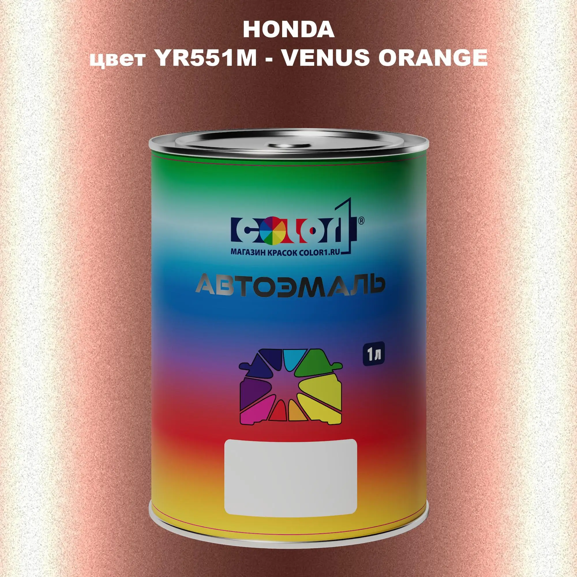 Автомобильная краска HONDA, цвет YR551M - VENUS ORANGE