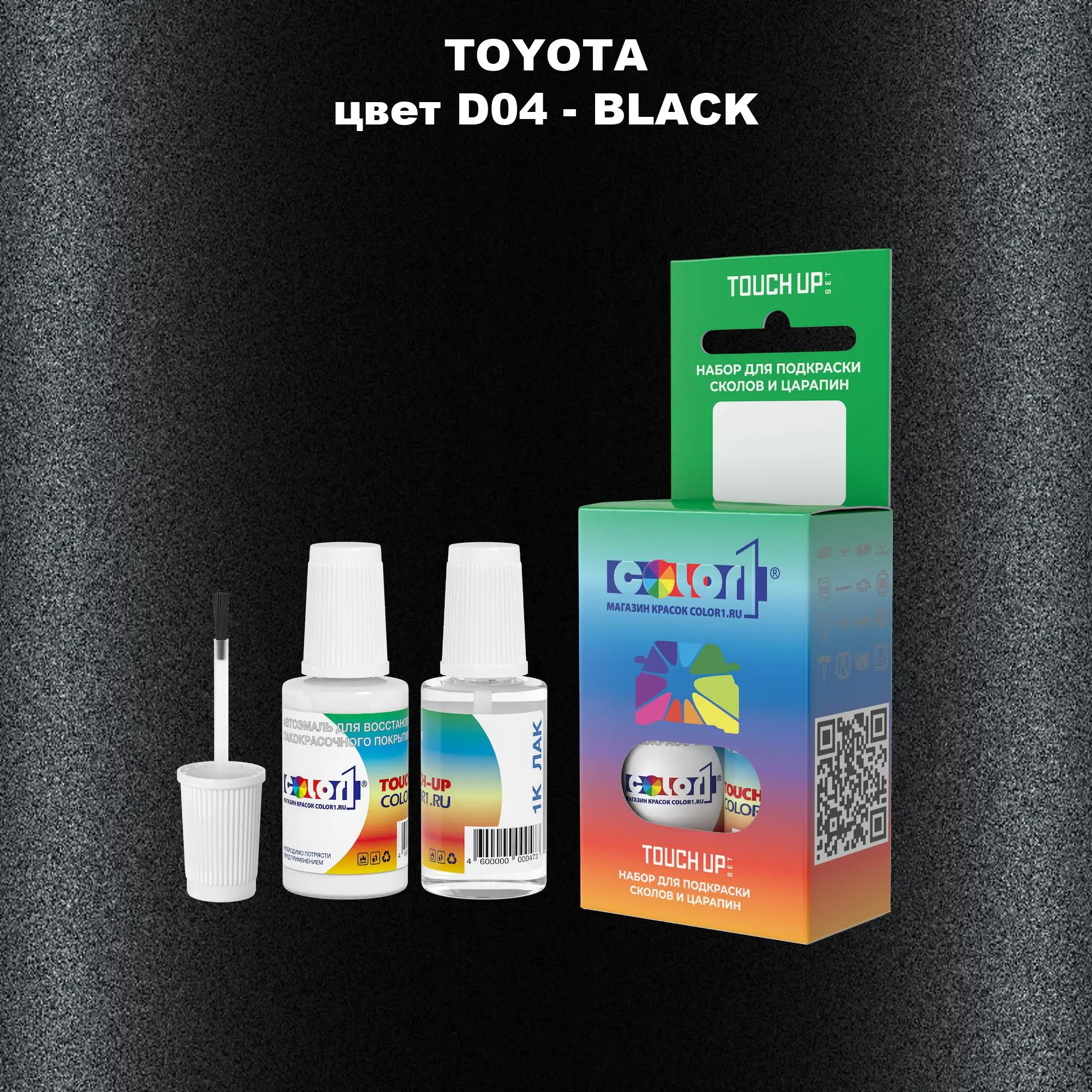 Краска для сколов во флаконе с кисточкой TOYOTA, цвет D04 - BLACK