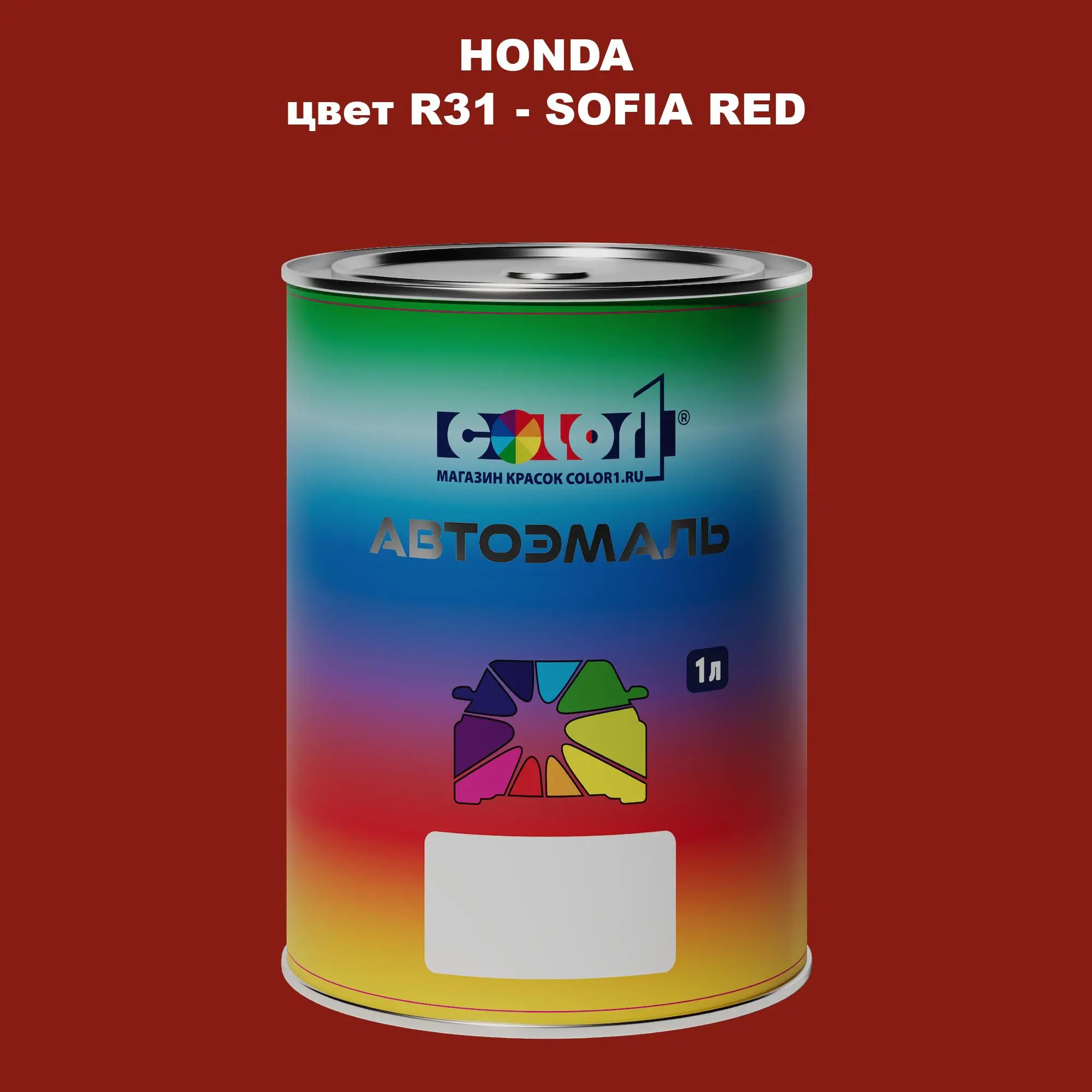 Автомобильная краска HONDA, цвет R31 - SOFIA RED