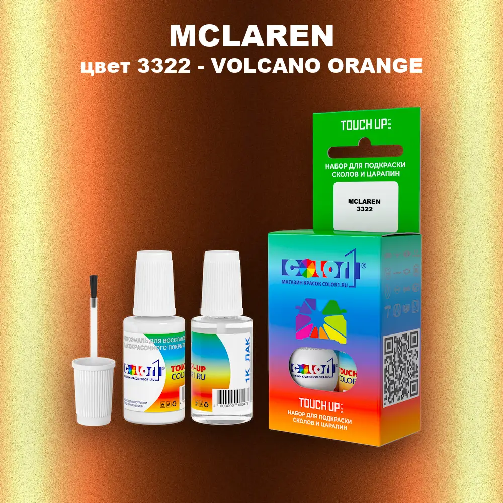 Краска для сколов во флаконе с кисточкой MCLAREN, цвет 3322 - VOLCANO ORANGE