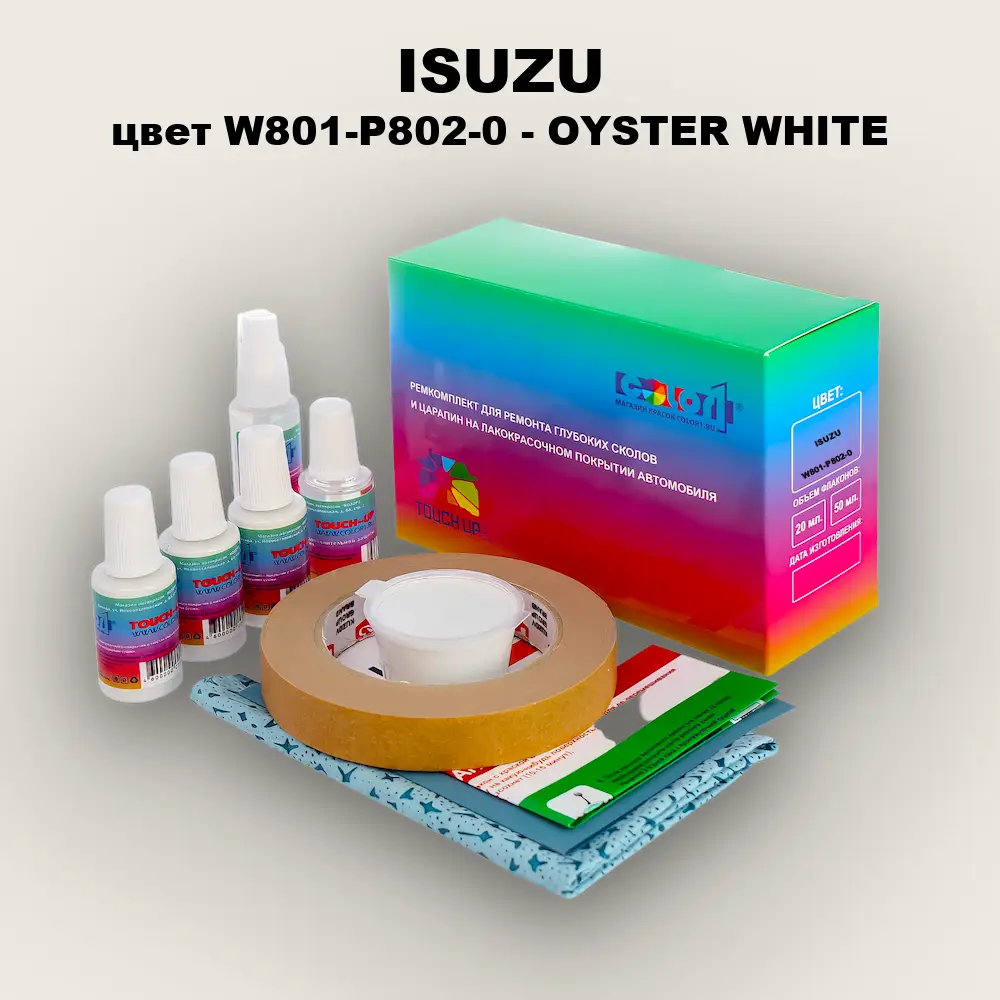 Ремкомплект для ремонта глубоких сколов и царапин ISUZU, цвет W801-P802-0 - OYSTER WHITE