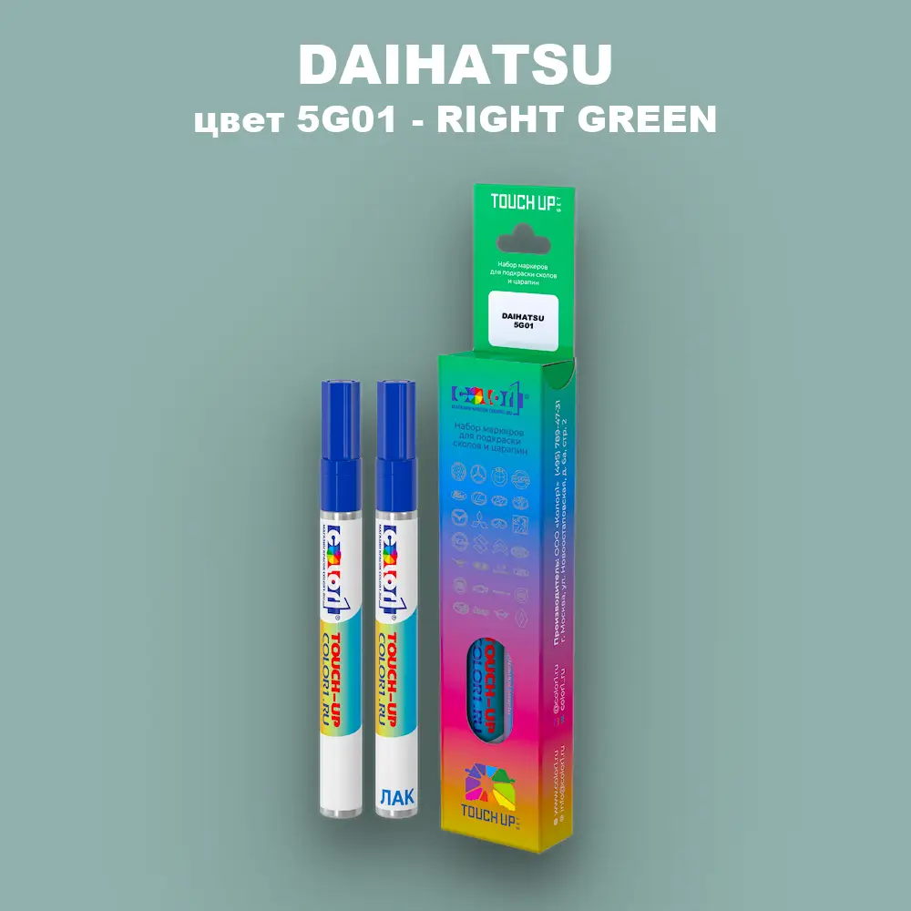 Маркер с краской DAIHATSU, цвет 5G01 - RIGHT GREEN