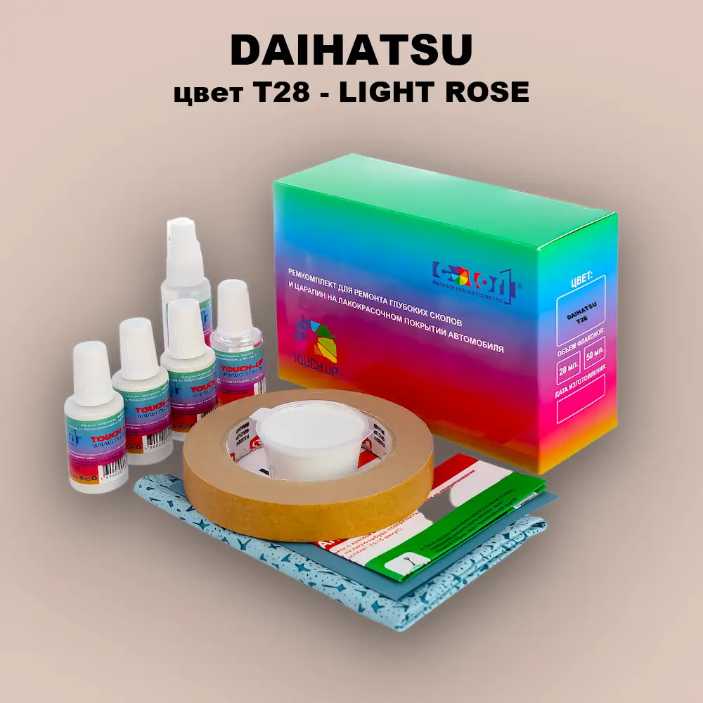 Ремкомплект для ремонта глубоких сколов и царапин DAIHATSU, цвет T28 - LIGHT ROSE