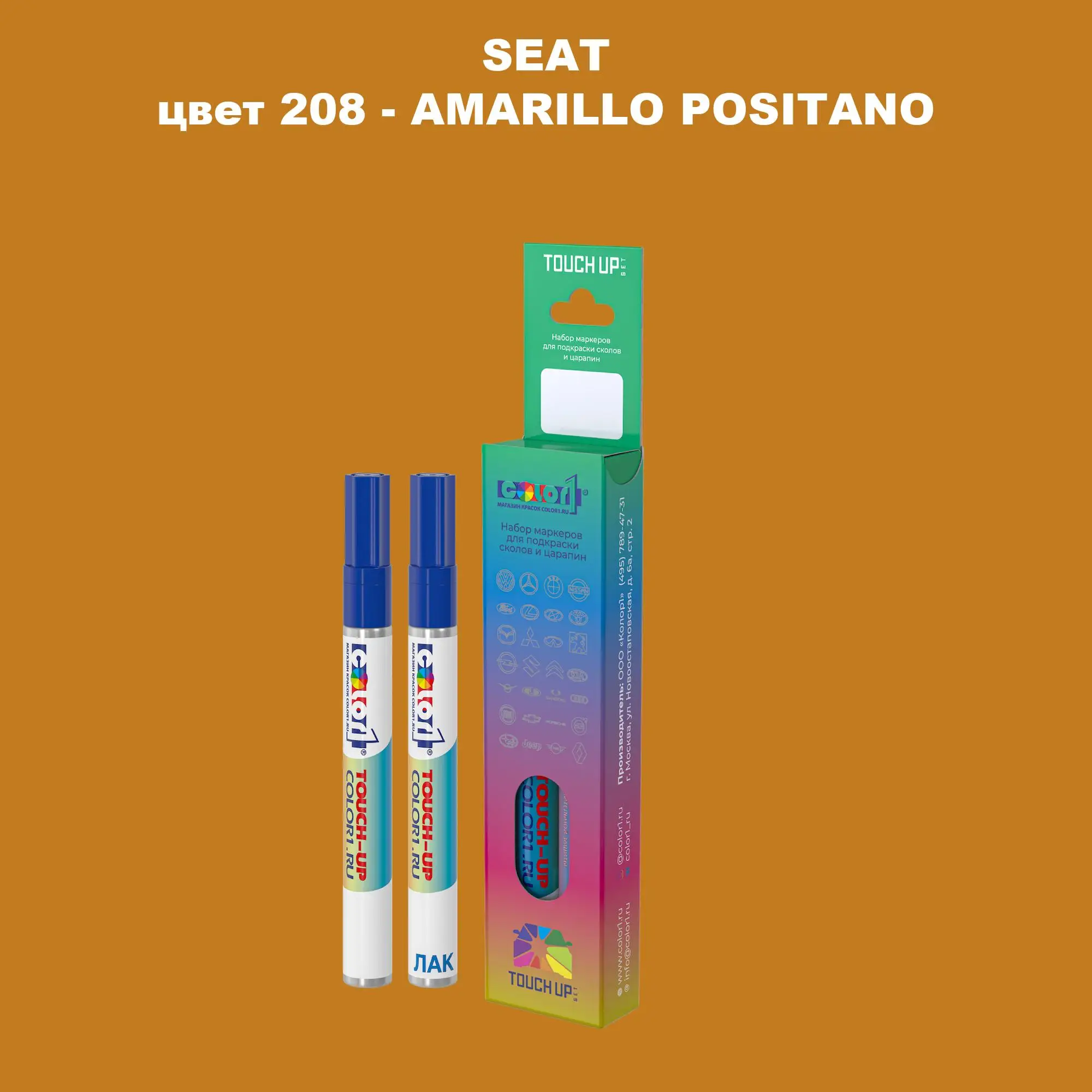 Карандаш-маркер с краской SEAT, цвет 208 - AMARILLO POSITANO